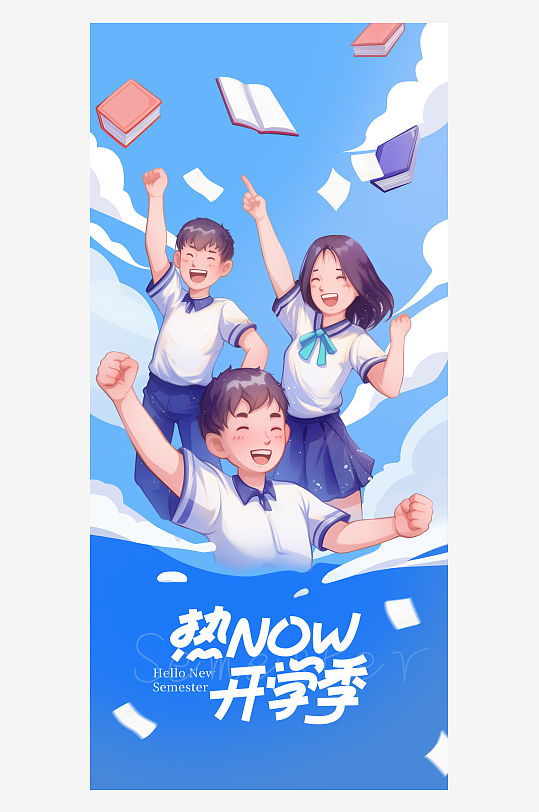 开学季插画简约运营海报
