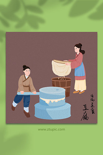 豆腐制作古代传统美食手工艺人物插画