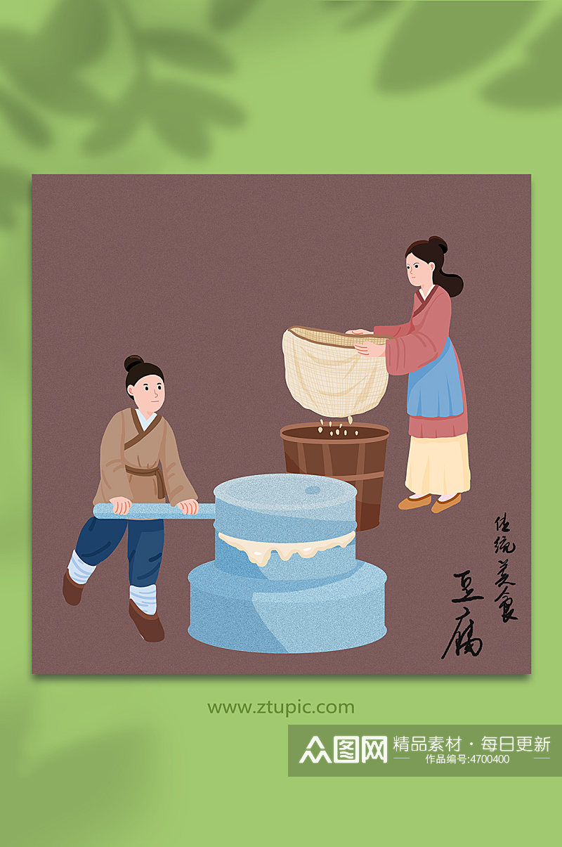 豆腐制作古代传统美食手工艺人物插画素材