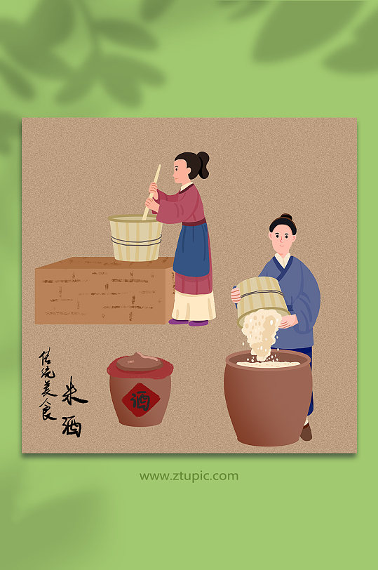 米酒制作古代传统美食手工艺人物插画
