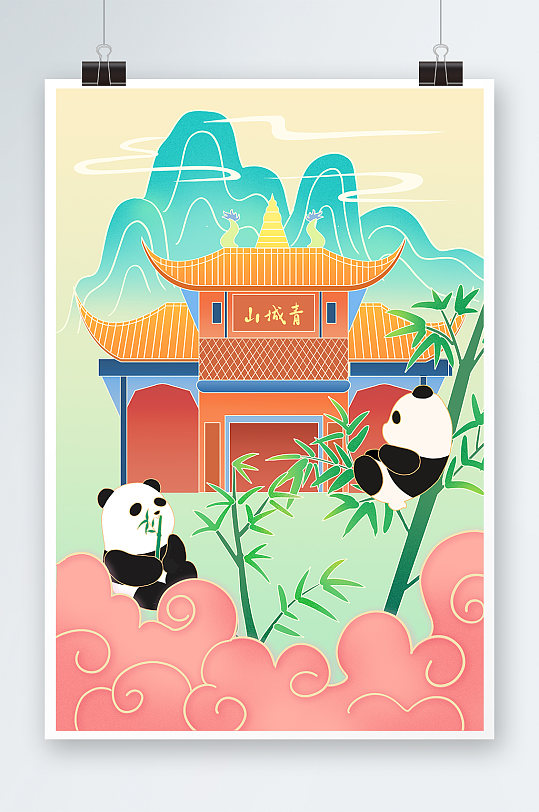 国风青城山成都城市地标建筑插画-众图网