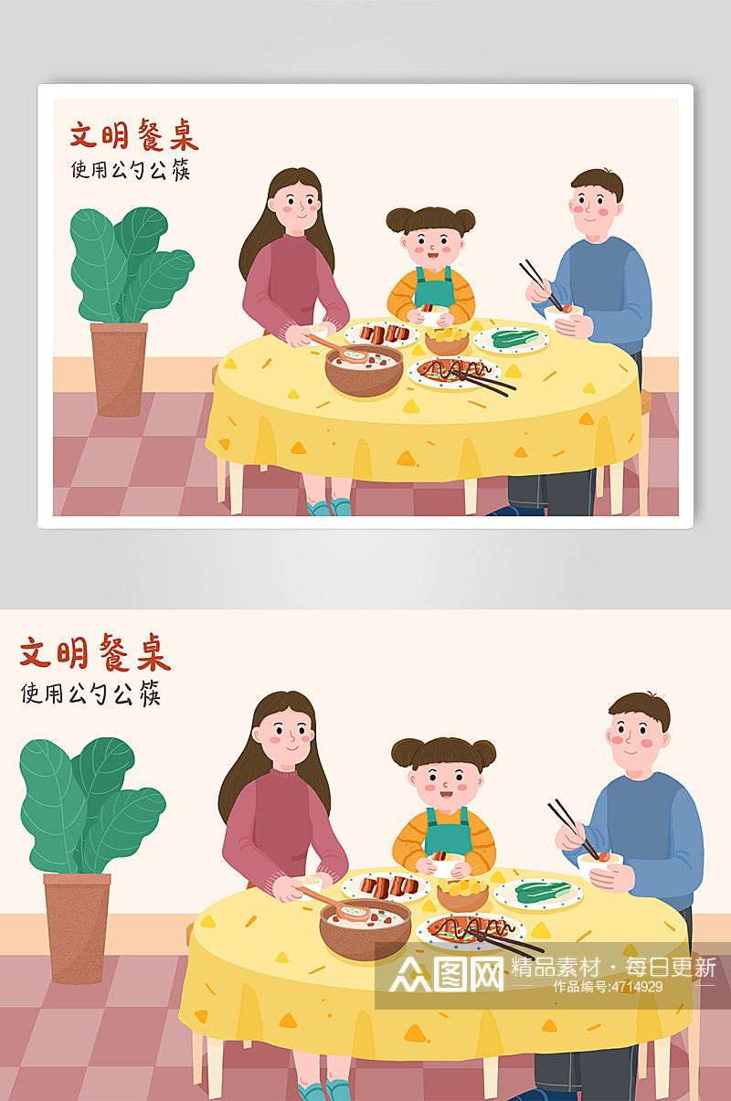 使用公勺公筷文明餐桌人物插画素材