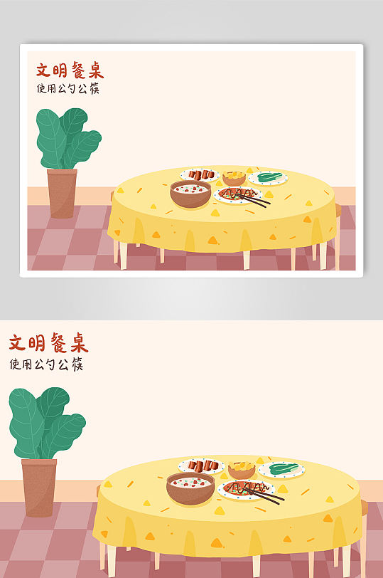 使用公勺公筷文明餐桌插画背景