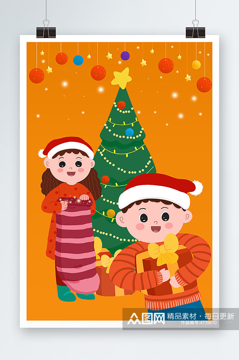 扁平化儿童庆祝圣诞节人物插画素材