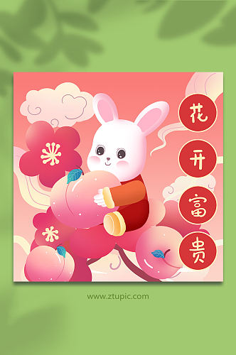 卡通可爱桃子水果祝福兔年插画