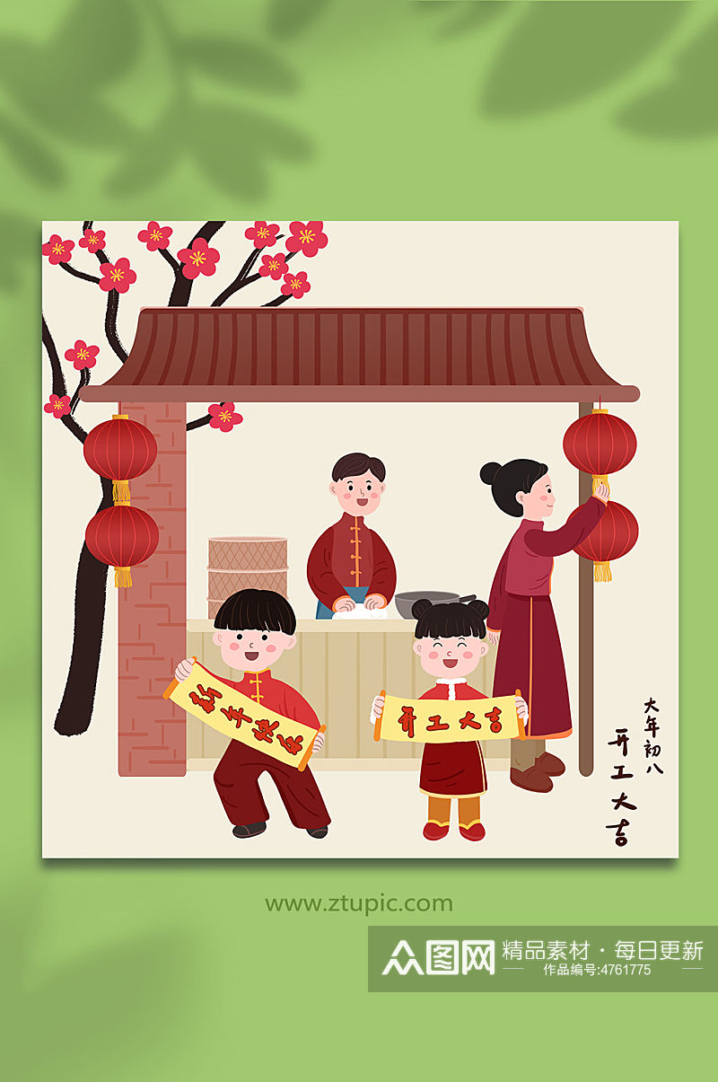 开工大吉新年春节年俗人物兔年插画素材