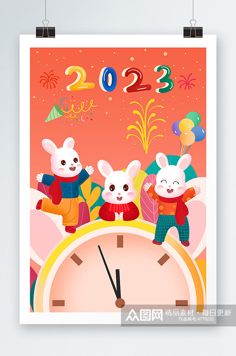 跨年庆祝元旦兔年人物插画素材