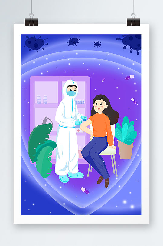 构筑免疫新冠疫苗接种宣传插画-众图网
