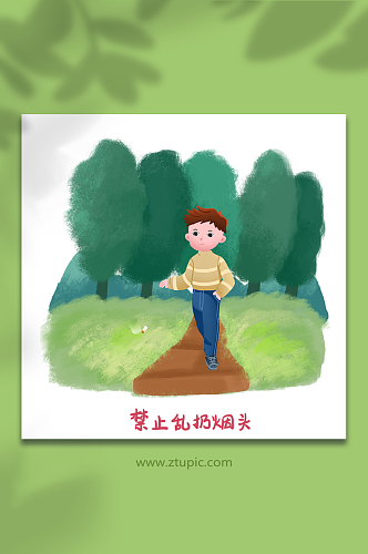 禁止乱扔烟头森林防火注意事项元素插画