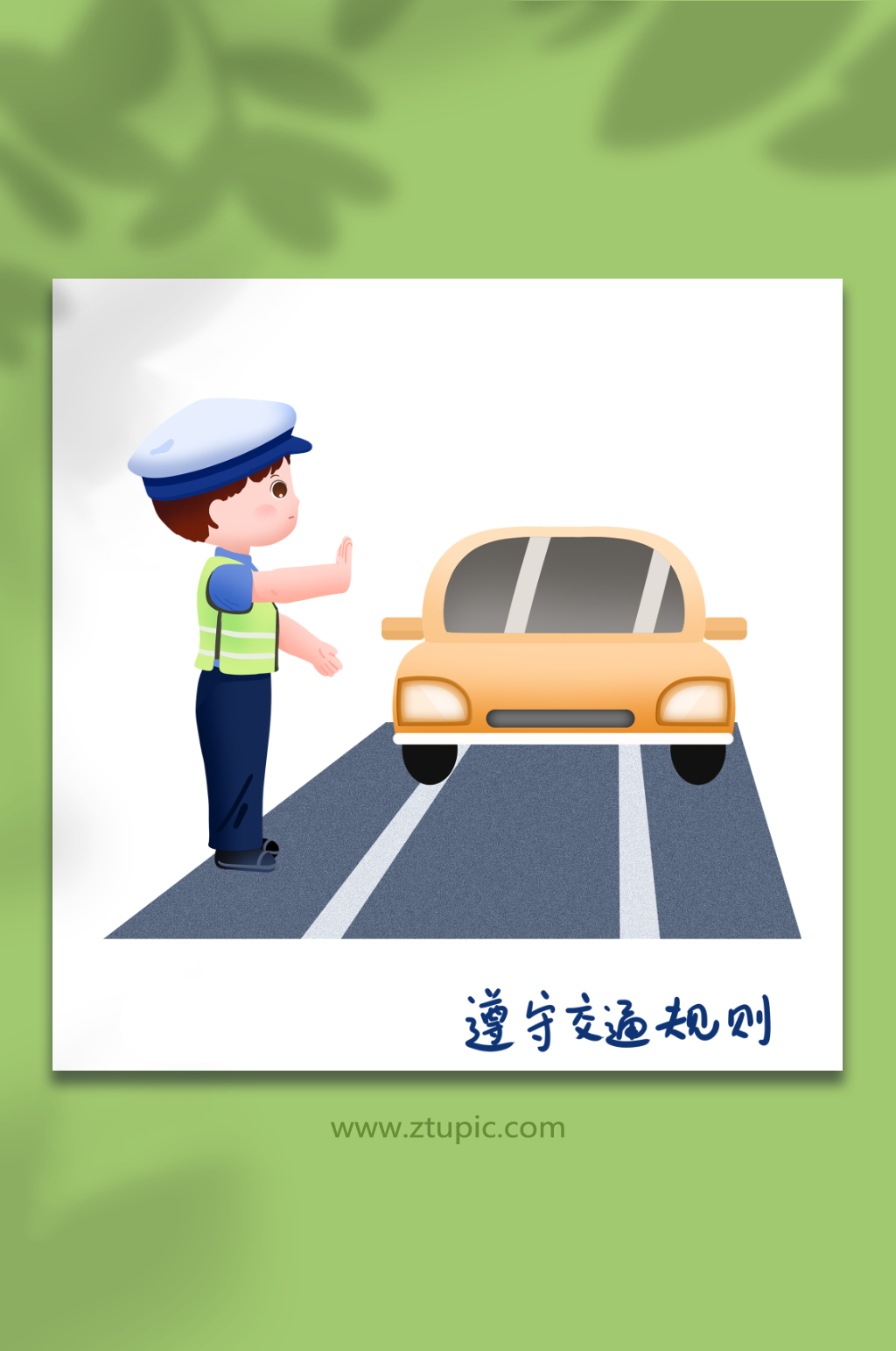 插画遵守素材_插画遵守模板_插画遵守设计图片免费下载-众图网