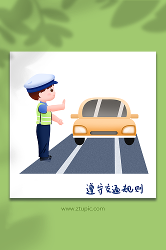 遵守交通规则交通安全教育元素插画