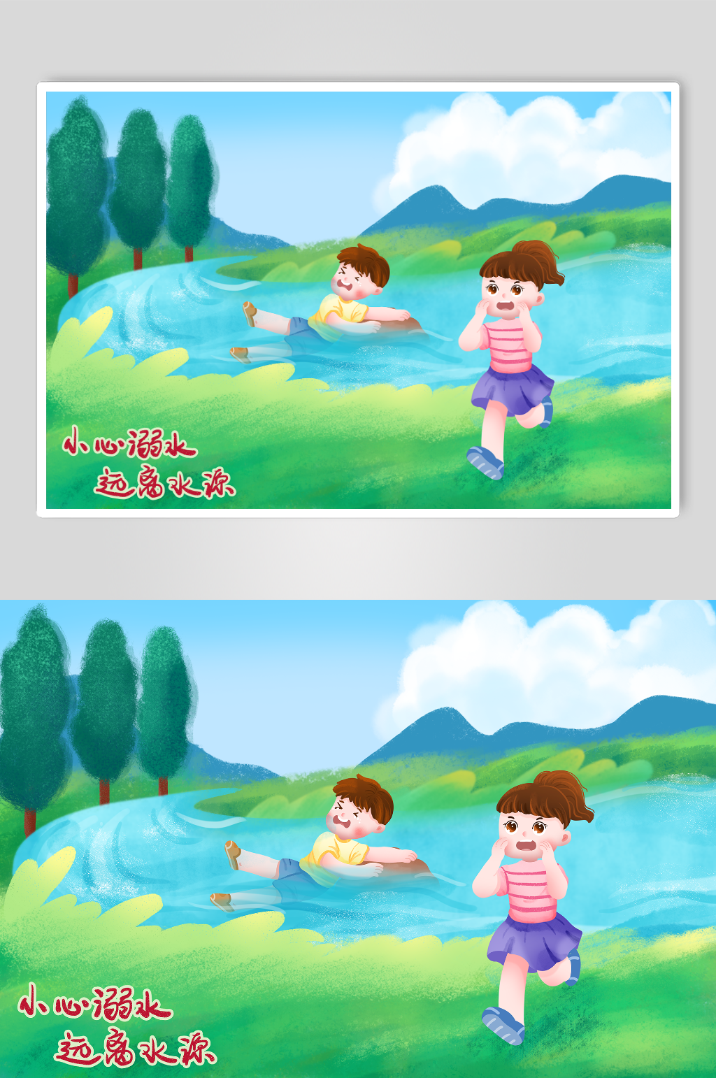 预防溺水中小学安全教育日插画素材