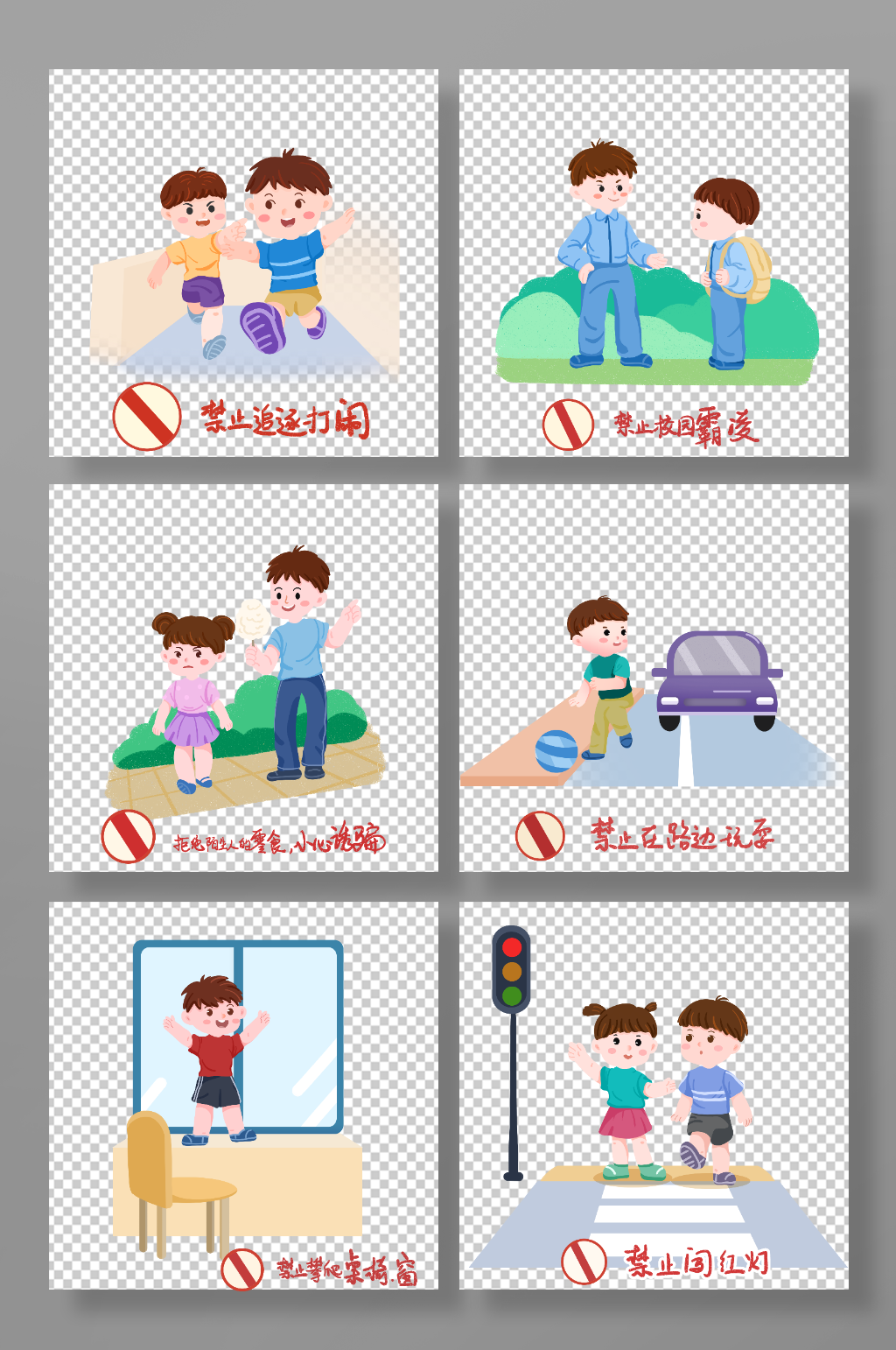 禁止追逐打闹校园安全元素插画素材下载-众图网