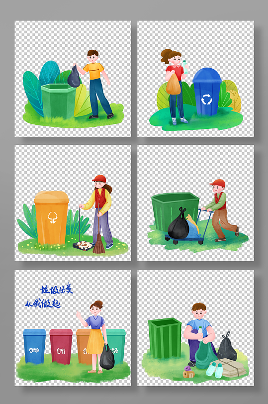 手绘爱护环境垃圾分类环保元素插画