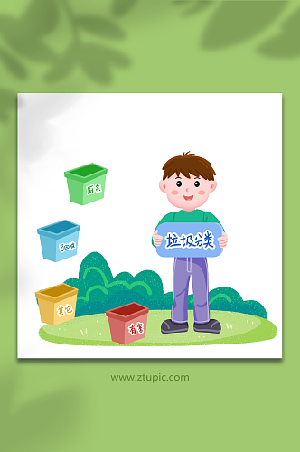 爱护环境垃圾分类环保元素插画