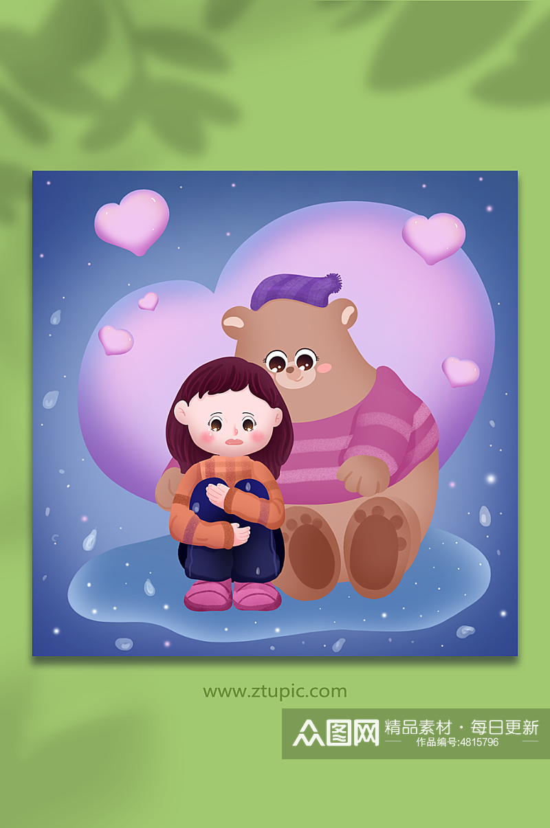 女孩和小熊关爱抑郁人物插画素材