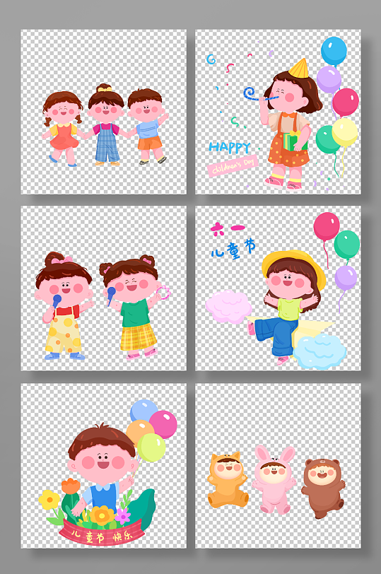快乐的小孩六一儿童节人物元素插画-众图网