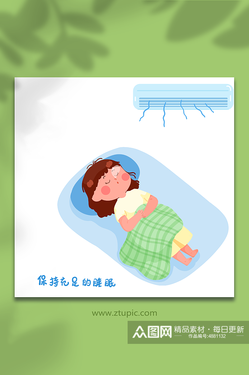 充足睡眠夏季预防中暑科普医疗元素插画素材