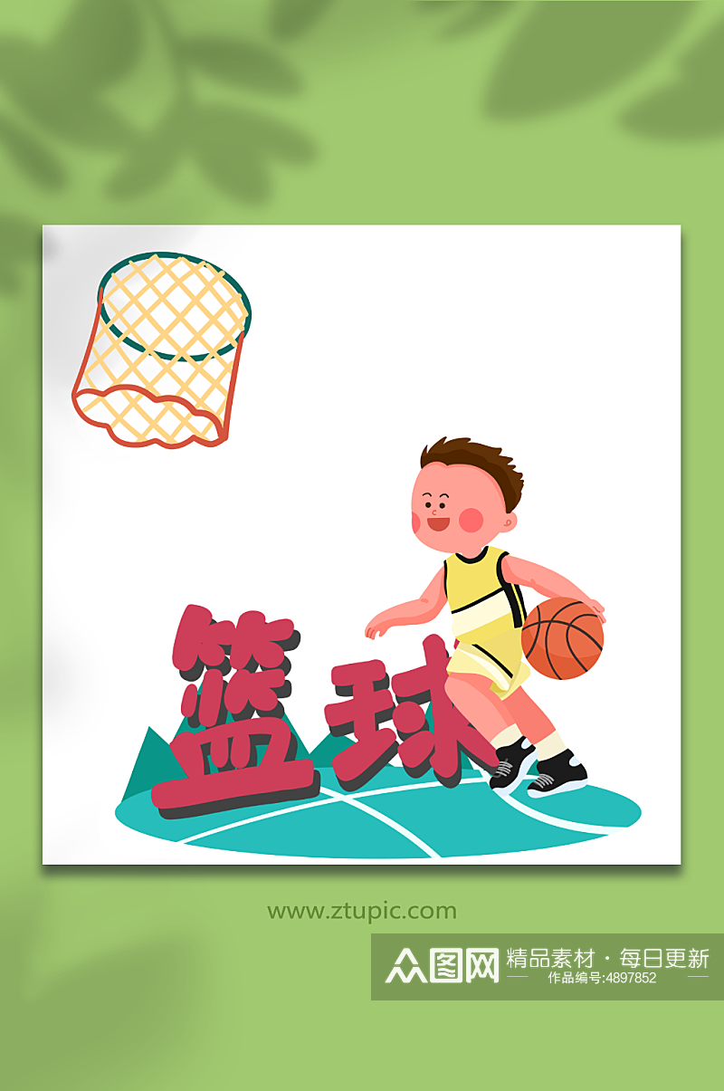 打篮球人物元素插画素材
