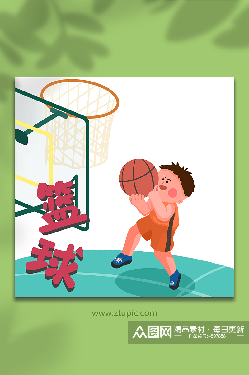 体育运动打篮球运动人物元素插画素材