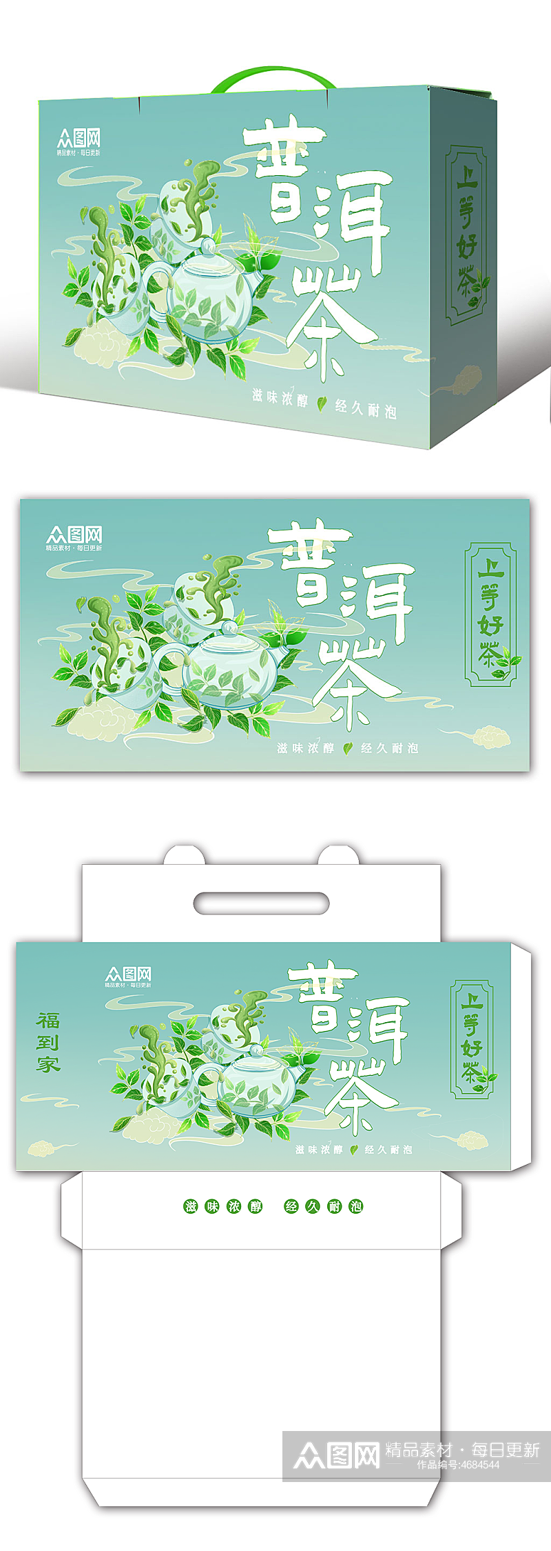 绿色清新茶叶包装素材