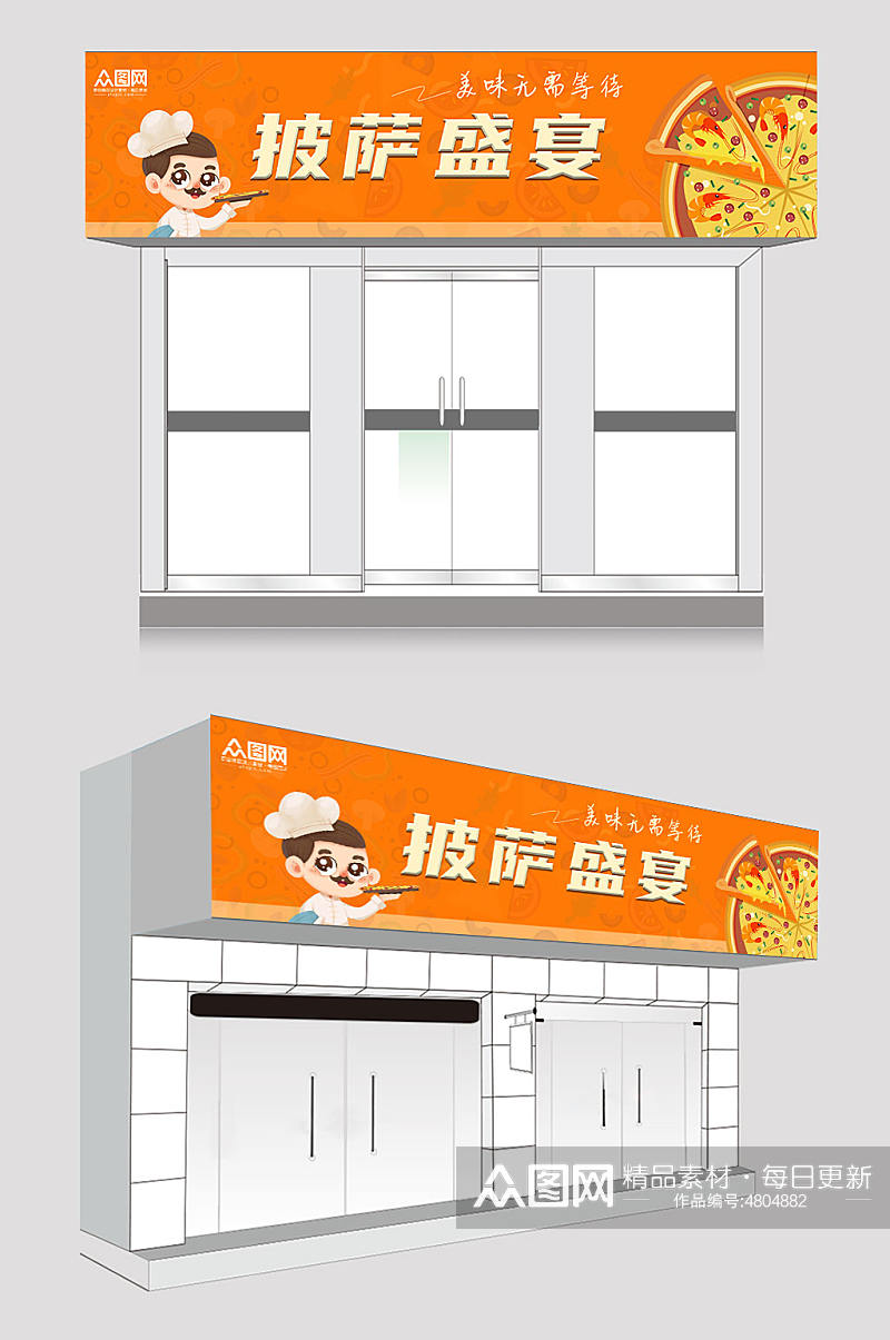橙色披萨店门头店招牌设计素材