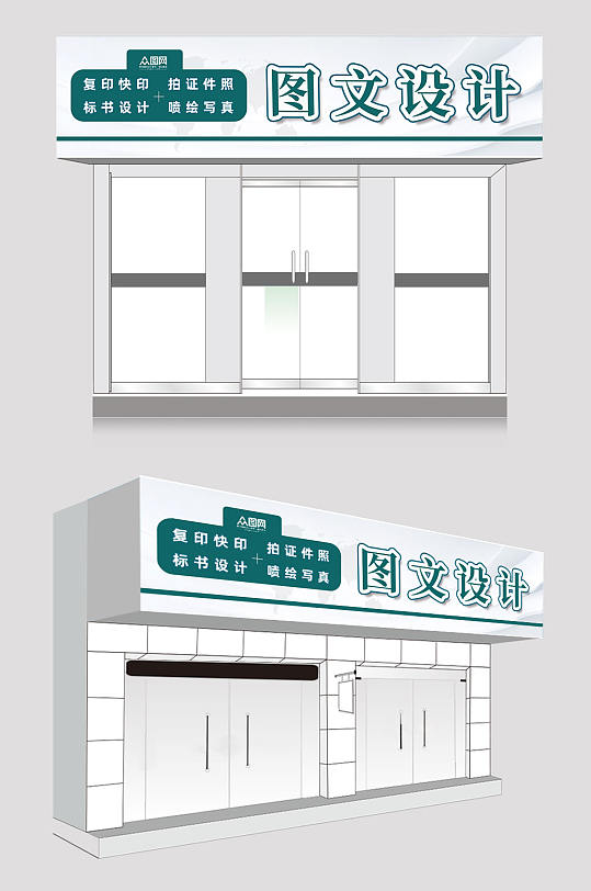 广告公司门头招牌-众图网