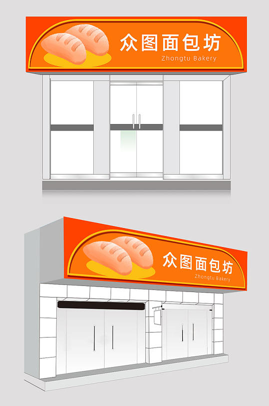 烘焙面包店门头店招牌-众图网