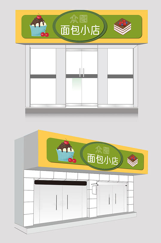 创意烘焙面包店门头店招牌-众图网