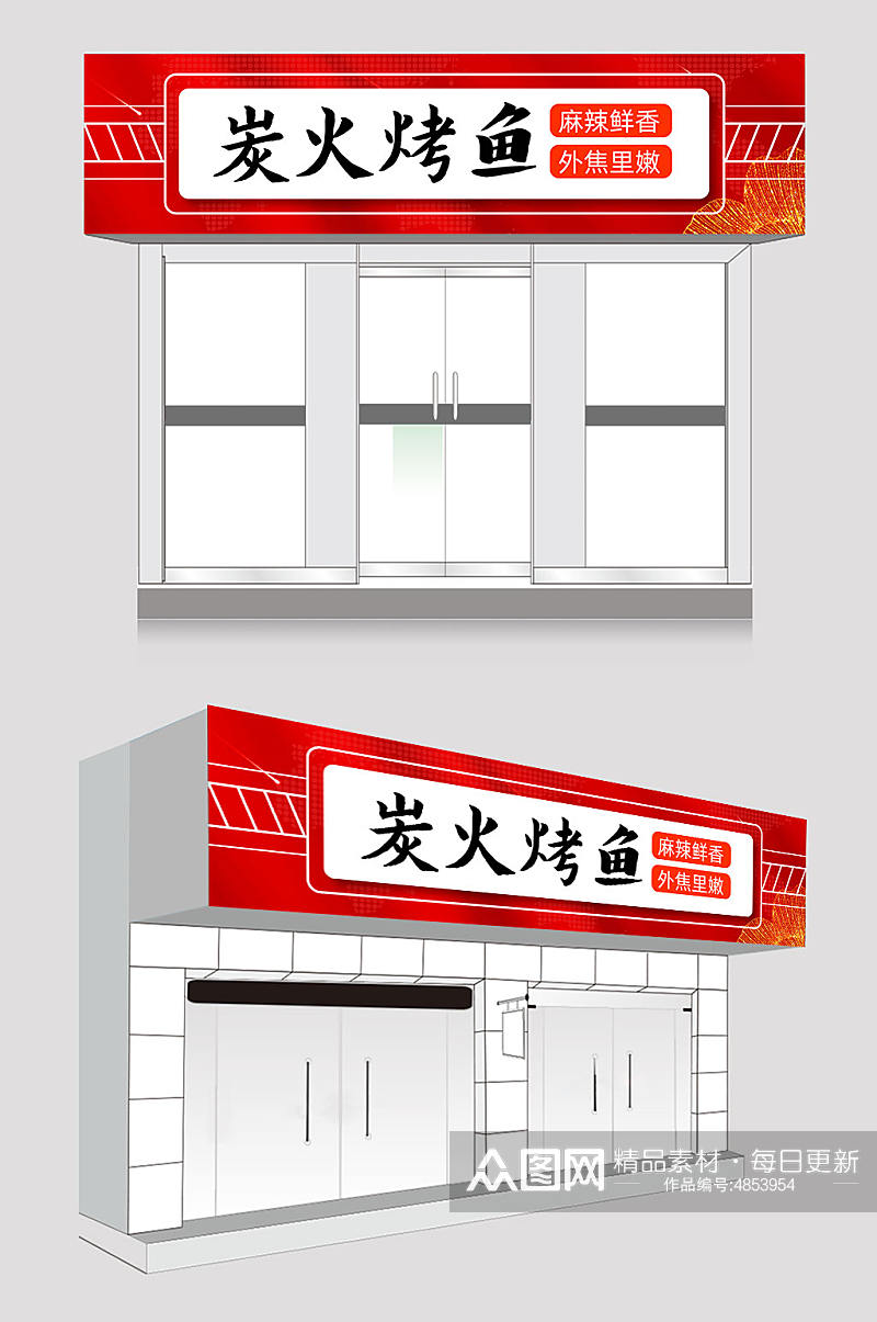 红色烤鱼店餐饮门头店招牌设计素材