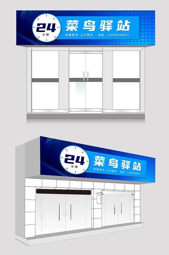 创意菜鸟驿站快递公司门头店招牌设计-众图网