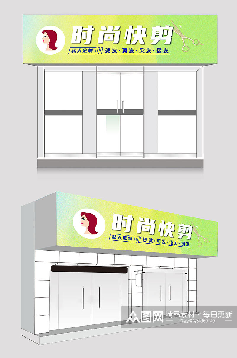 绿色理发店门头招牌设计素材