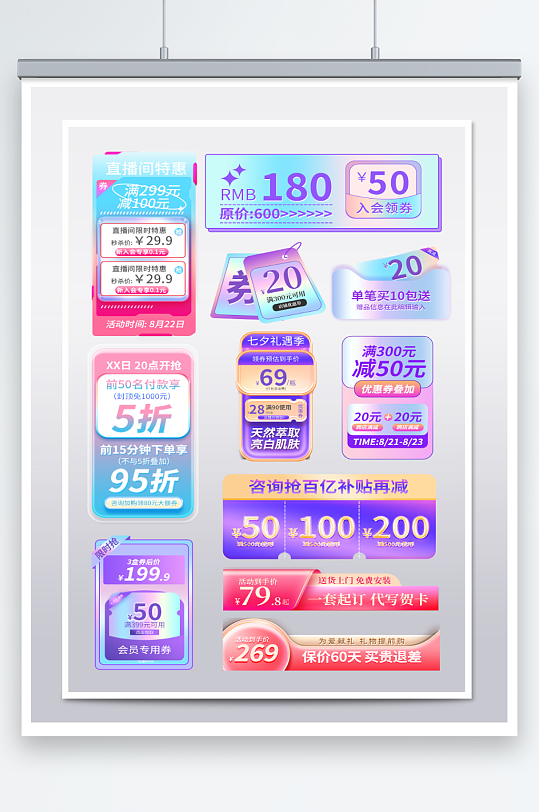 七夕节日促销标签-众图网