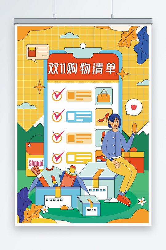 扁平電商購物節(jié)創(chuàng)意插畫