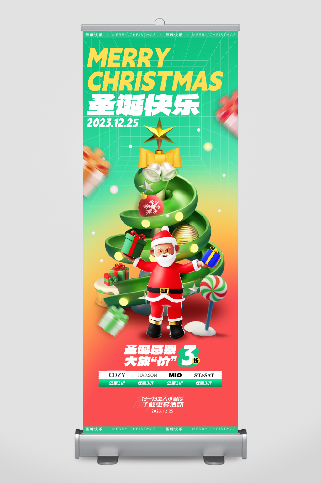 3D圣诞圣诞老人促销海报易拉宝素材