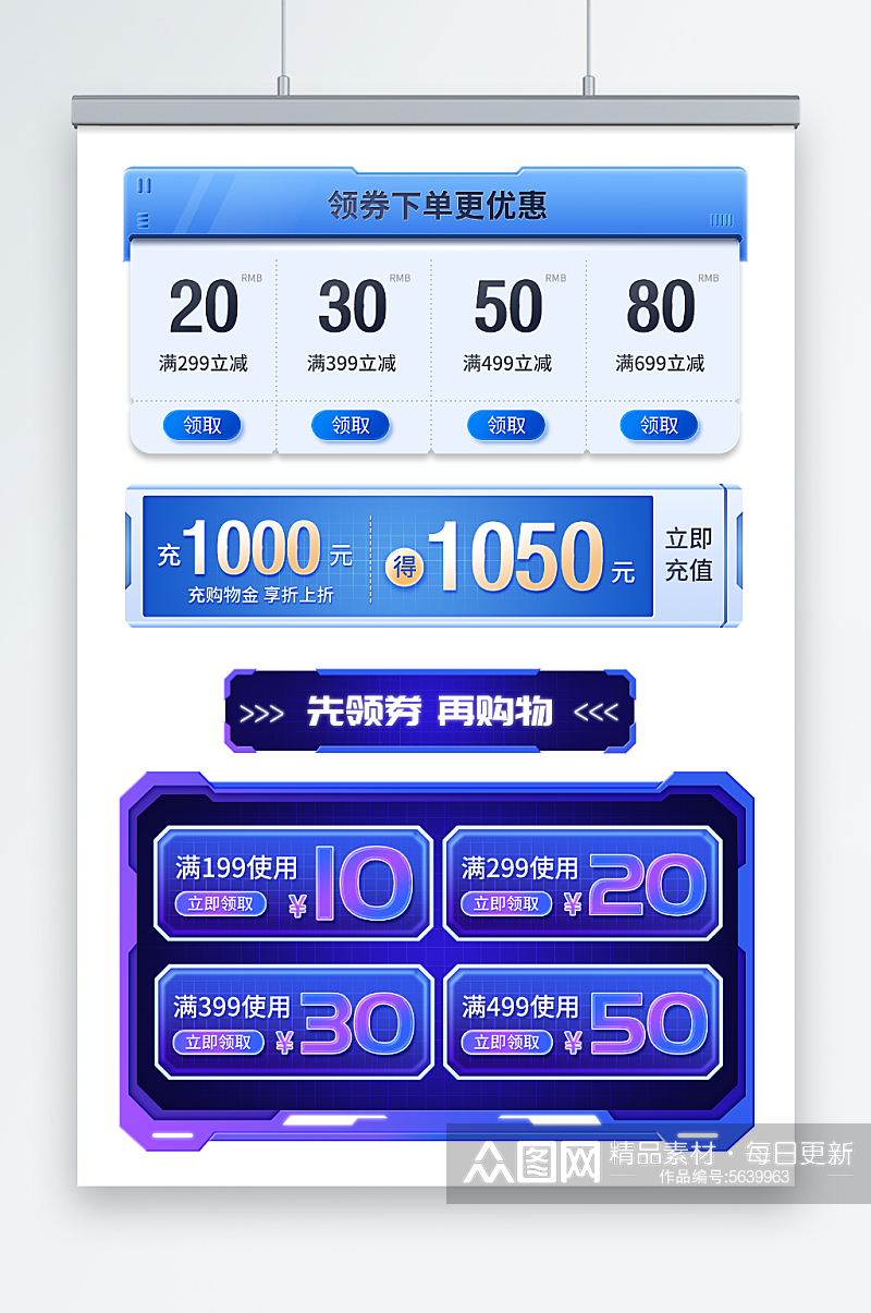双十一酷炫科技风首页优惠券模板素材
