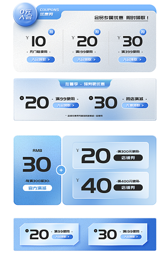 狂暑季清凉一夏潮酷风毛玻璃优惠券模板