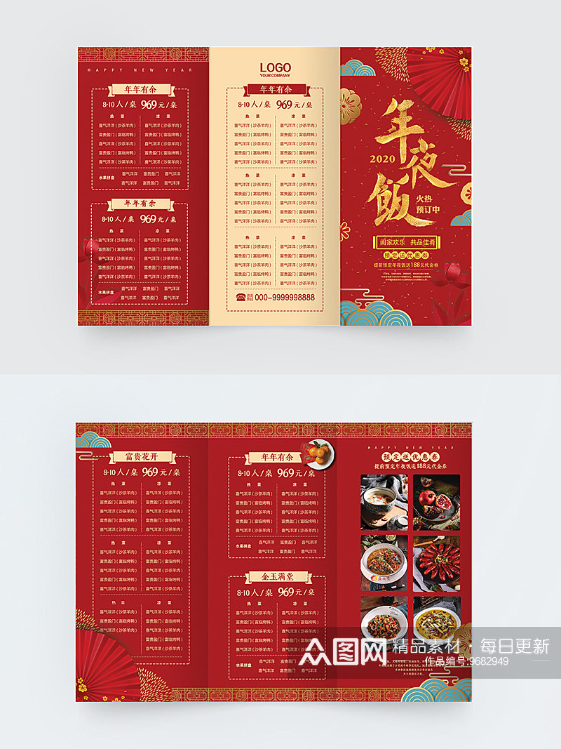 中国红大气喜庆除夕年夜饭宣传单三折页菜单素材