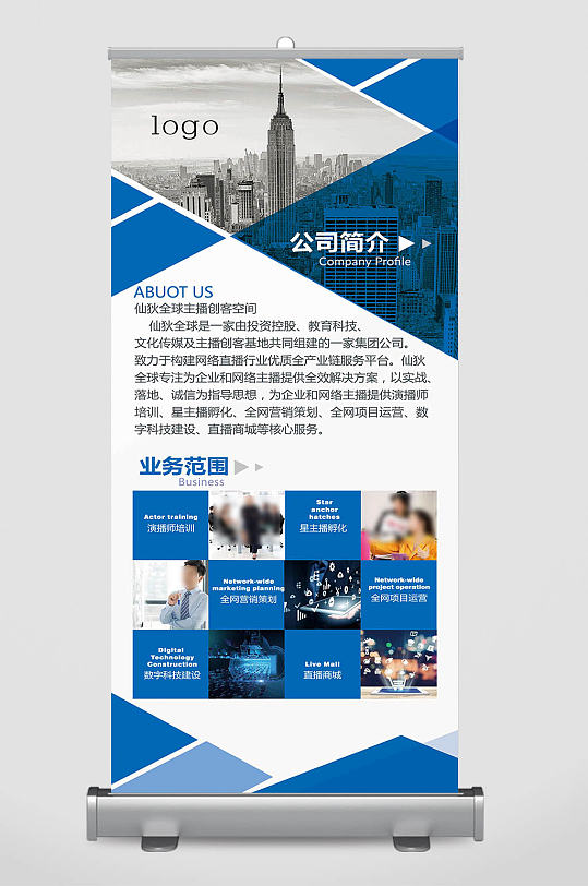 易拉宝简介简约图片-易拉宝简介简约素材下载-众图网