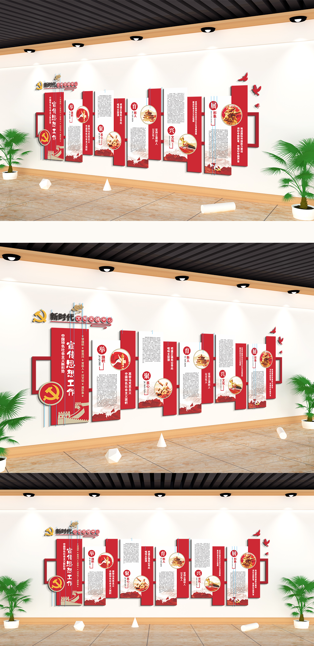 中国特色社会主义新形势宣传思想工作文化墙素材