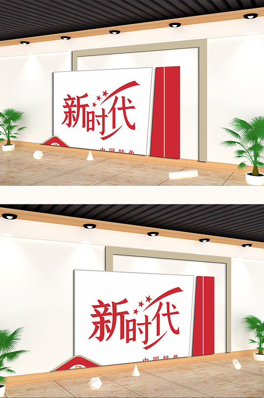 新時(shí)代中國特色社會(huì)主義文化墻