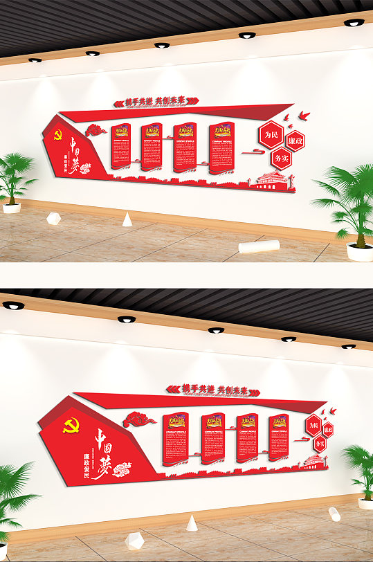 携手共进共创未来文化墙-众图网