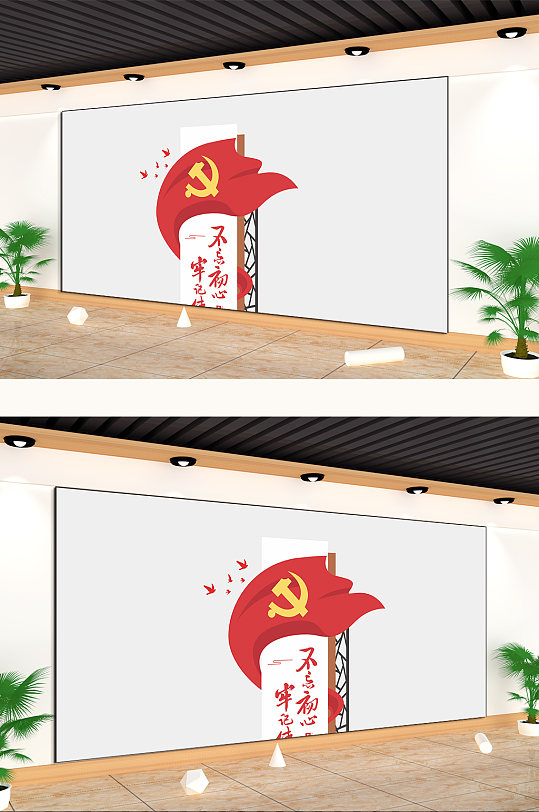 党徽不忘初心牢记使命文化墙