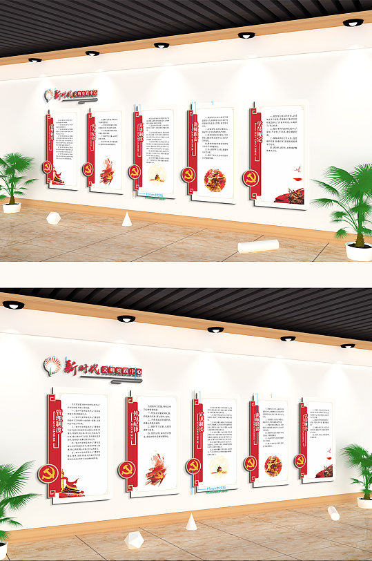 新时代文化实践中心管理制度文化墙-众图网
