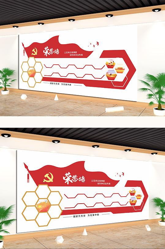 黨建榮譽墻時代先鋒文化墻