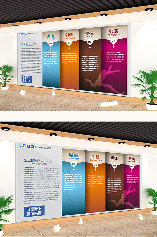 创意公司简介海报图片-创意公司简介海报设计素材-创意公司简介海报