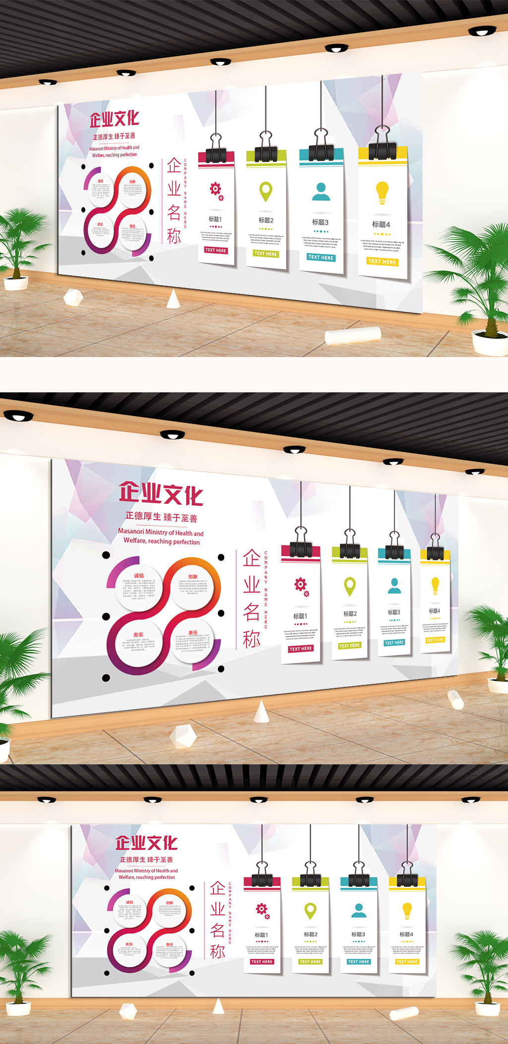 企业文化企业名称文化墙