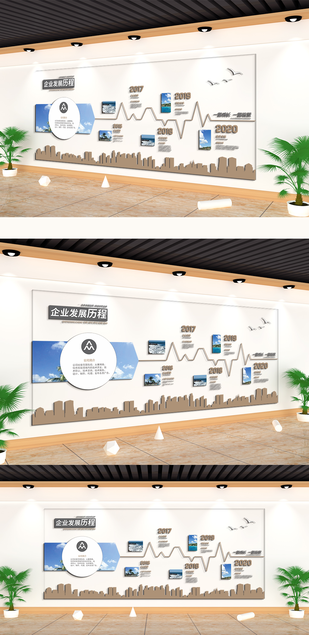 蓝色企业发展历程大气文化墙素材