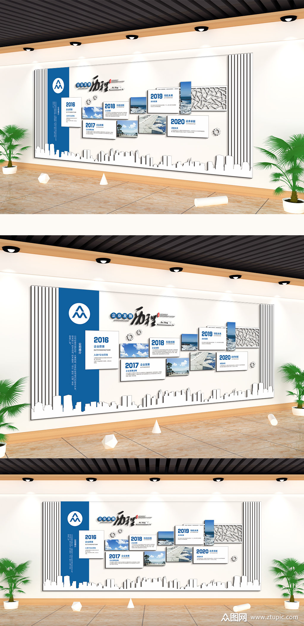公司发展历程时间轴文化墙