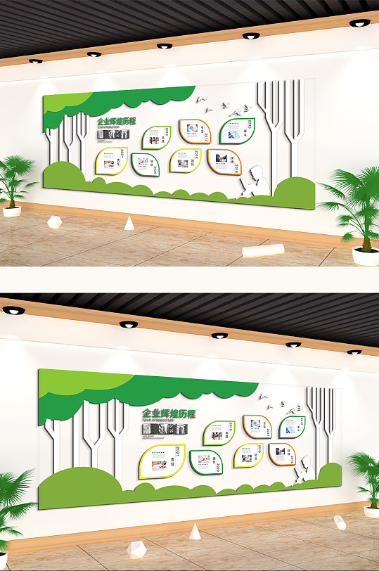 企业辉煌历程时间文化墙-众图网